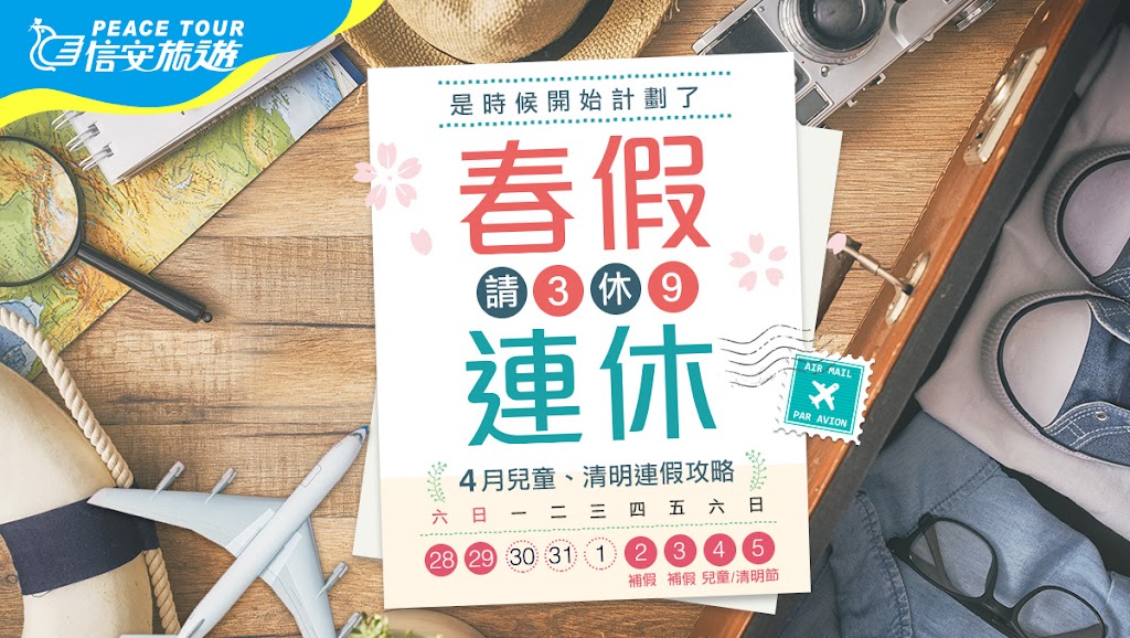 信安旅遊 高雄分公司
