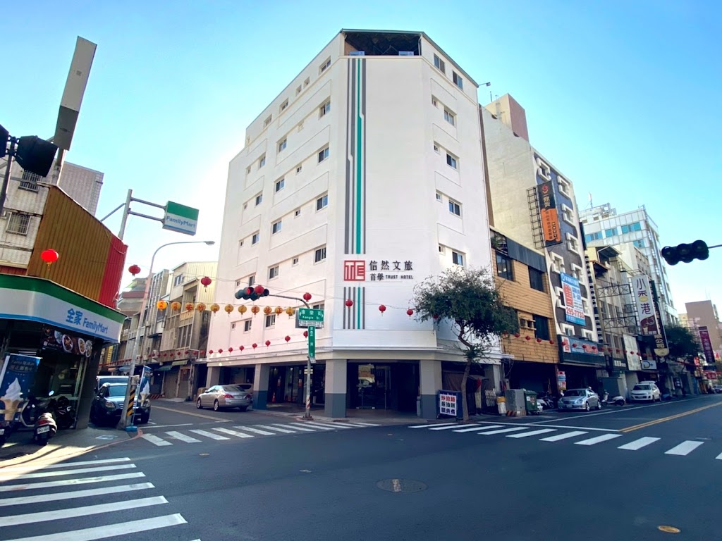 信然文旅-首學 | 寵物友善旅宿(預訂寵物客房前務必事先詢問)