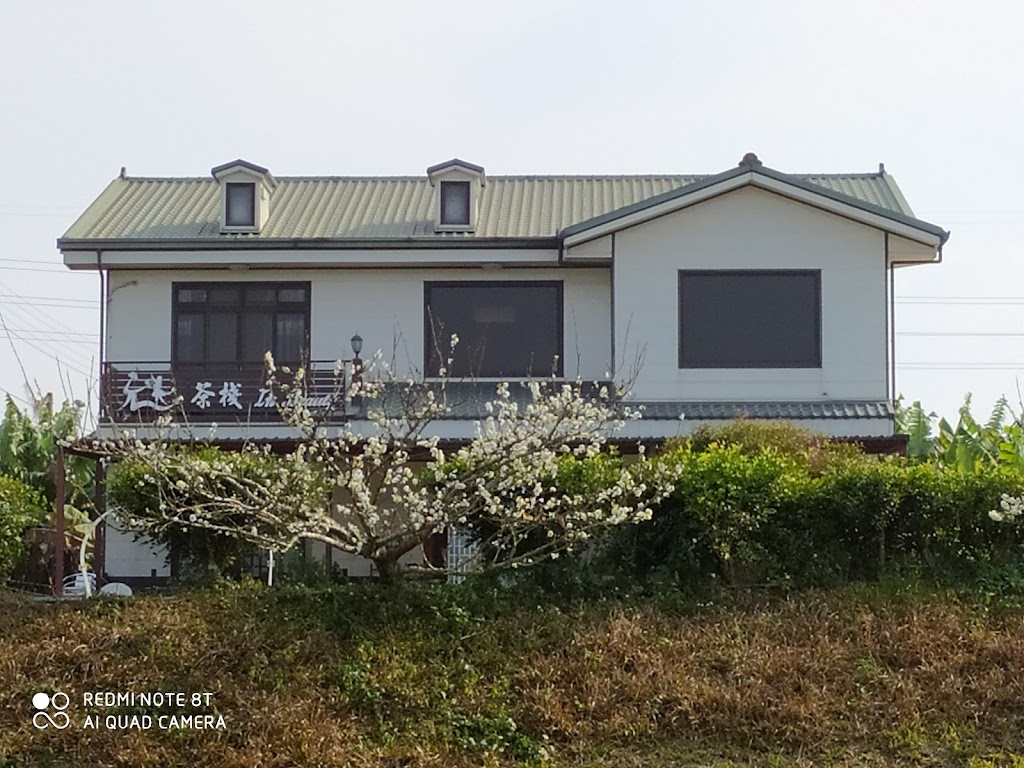 允美茶棧（民宿）