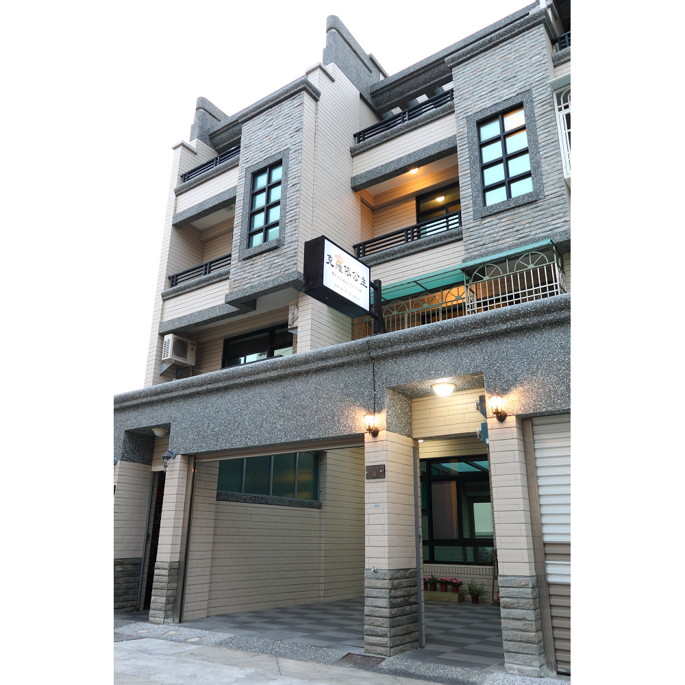 克蘿依公主民宿