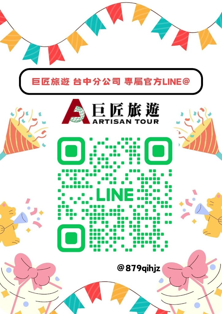 凱旋旅行社股份有限公司台中分公司