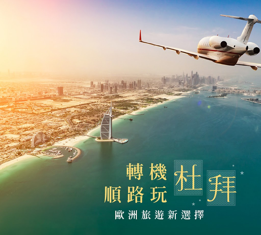 加利利旅行社