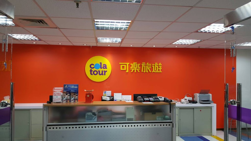 可樂旅遊 台中分公司