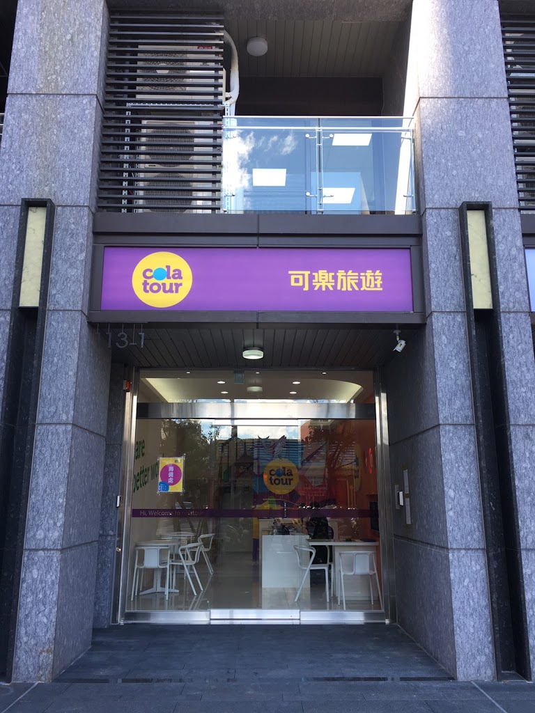 可樂旅遊 板橋門市