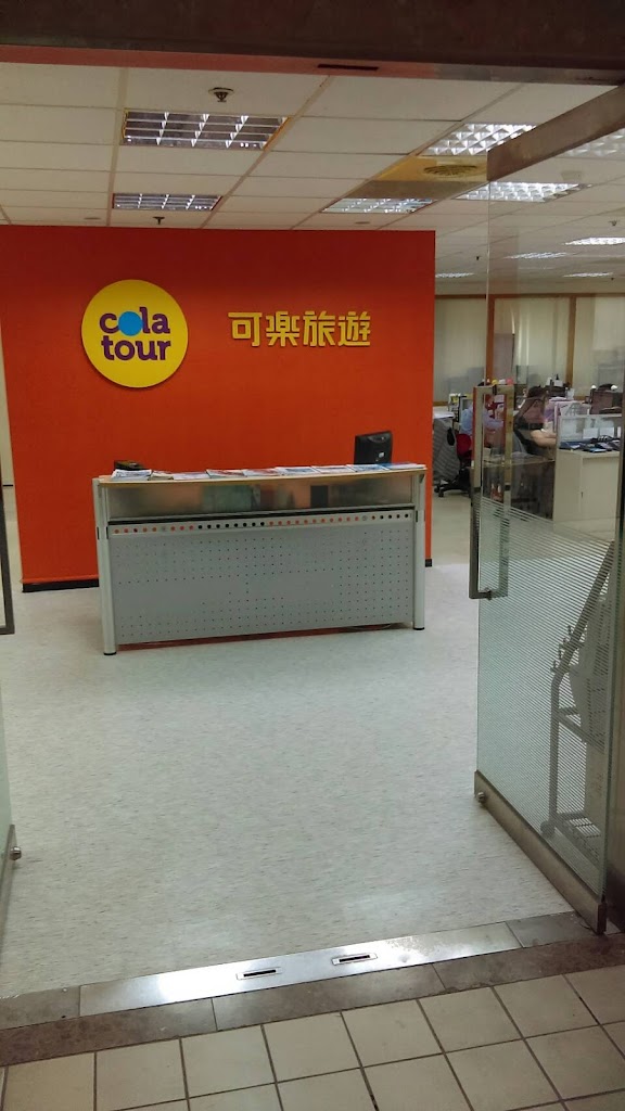 可樂旅遊 桃園分公司