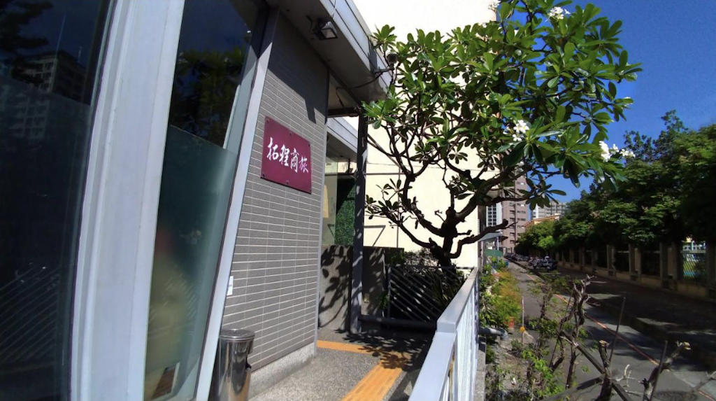台中逢甲拓程商旅