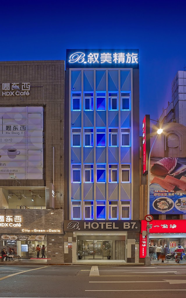 台北叙美精品旅店 Taipei Hotel B7 台北叙美精品旅店 Taipei Hotel B7