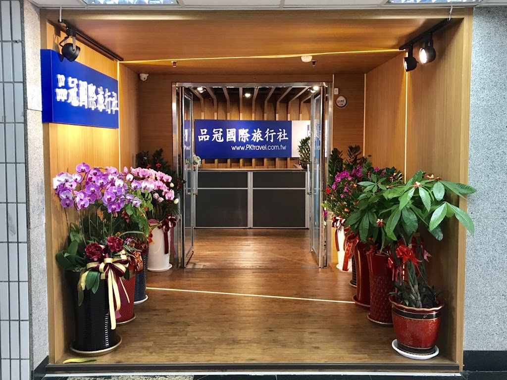 品冠旅遊 台中分公司
