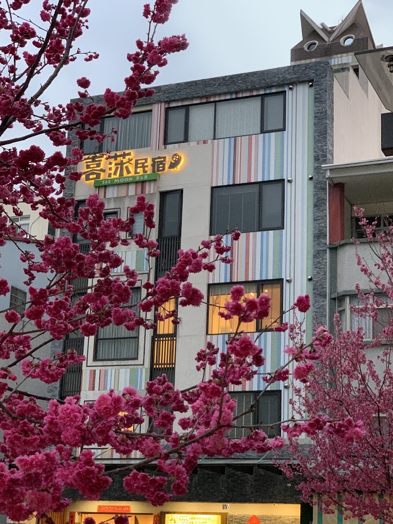 喜莯民宿 SeeMoonB&B