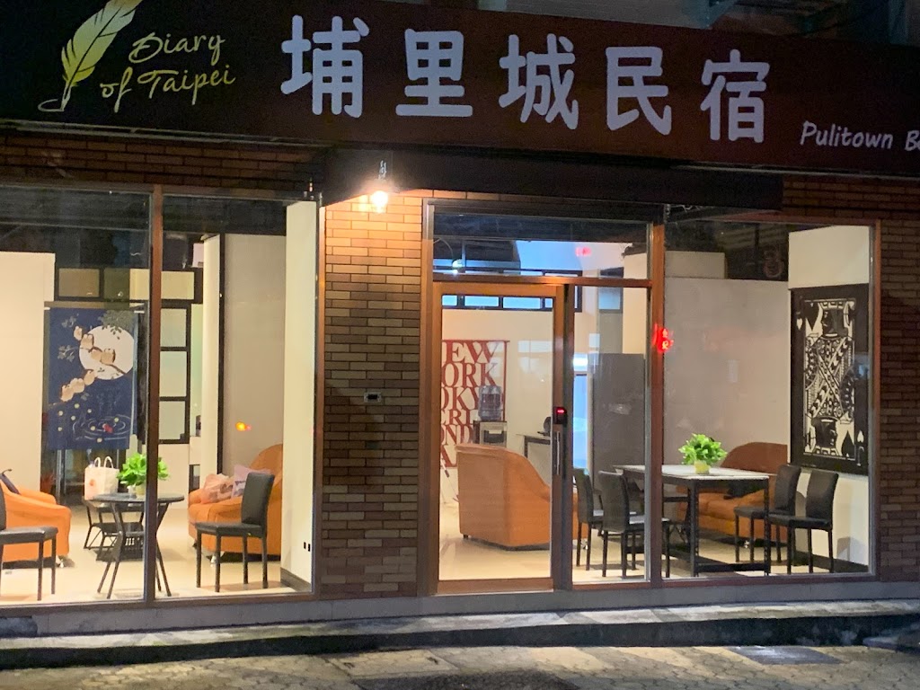 埔里城民宿