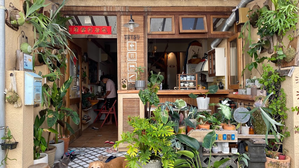 墾丁寵物友善鐵宿衝浪所 tetsu inn