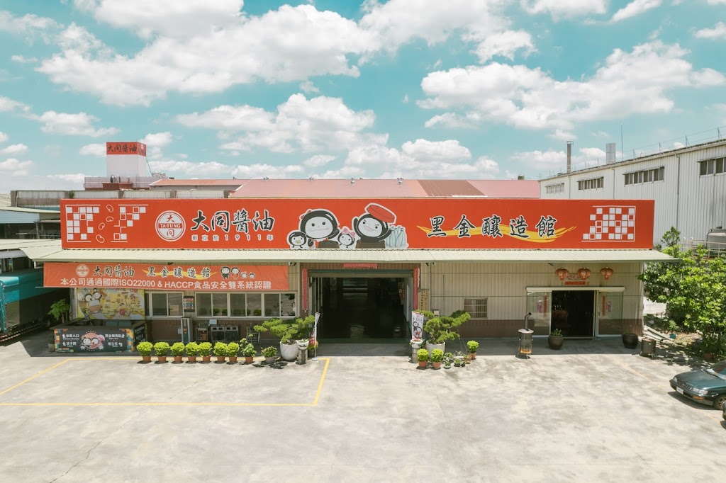 大同醬油黑金釀造館-觀光工廠