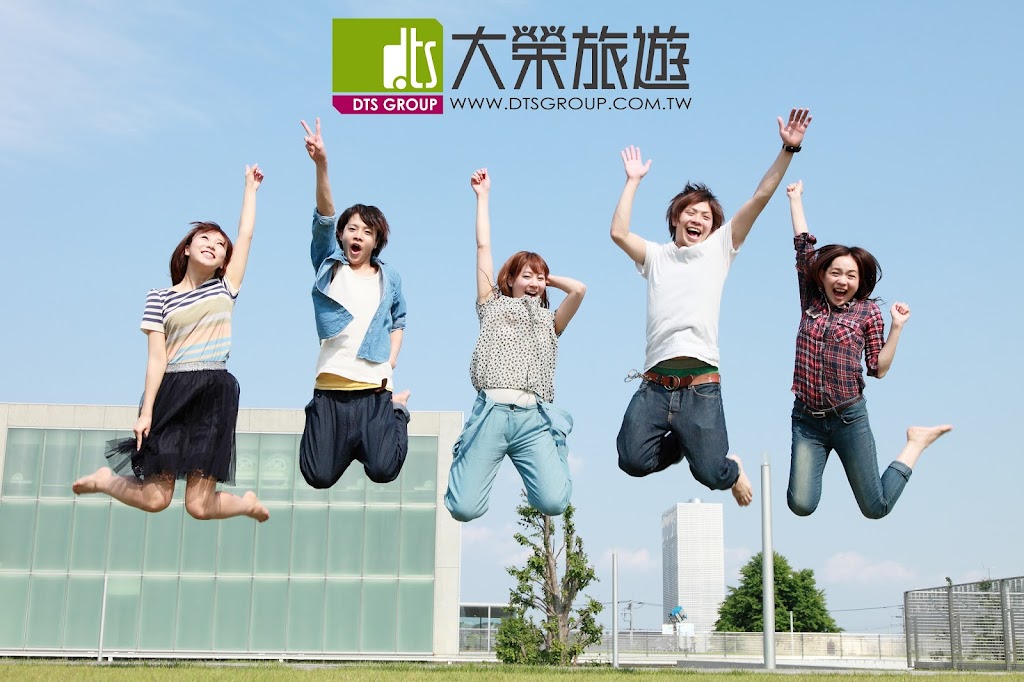 大榮旅遊 台北總公司 大榮國際旅行社