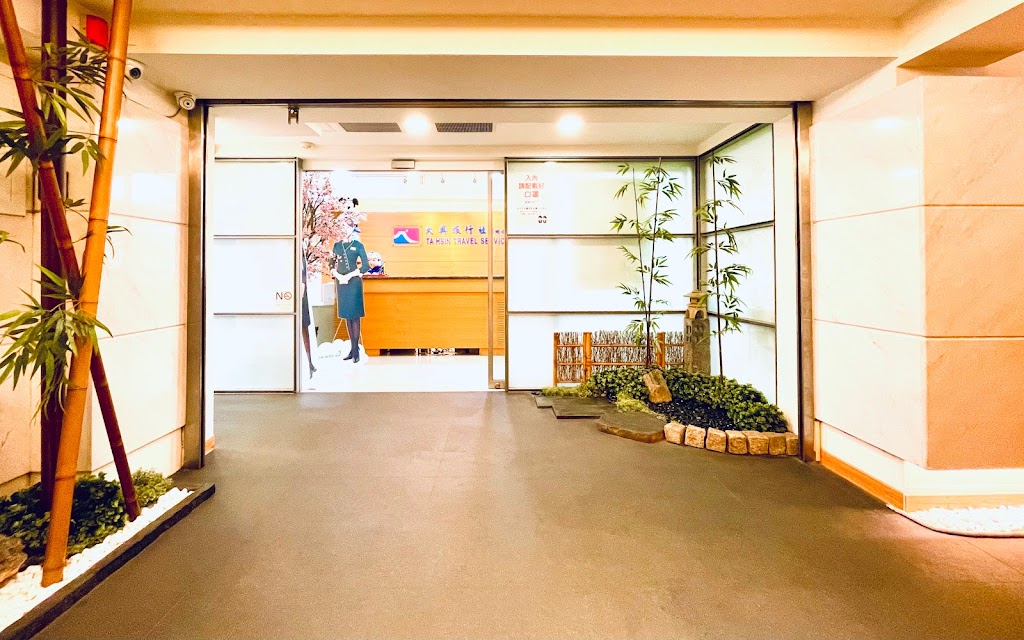 大興旅行社(日本旅遊專賣店)