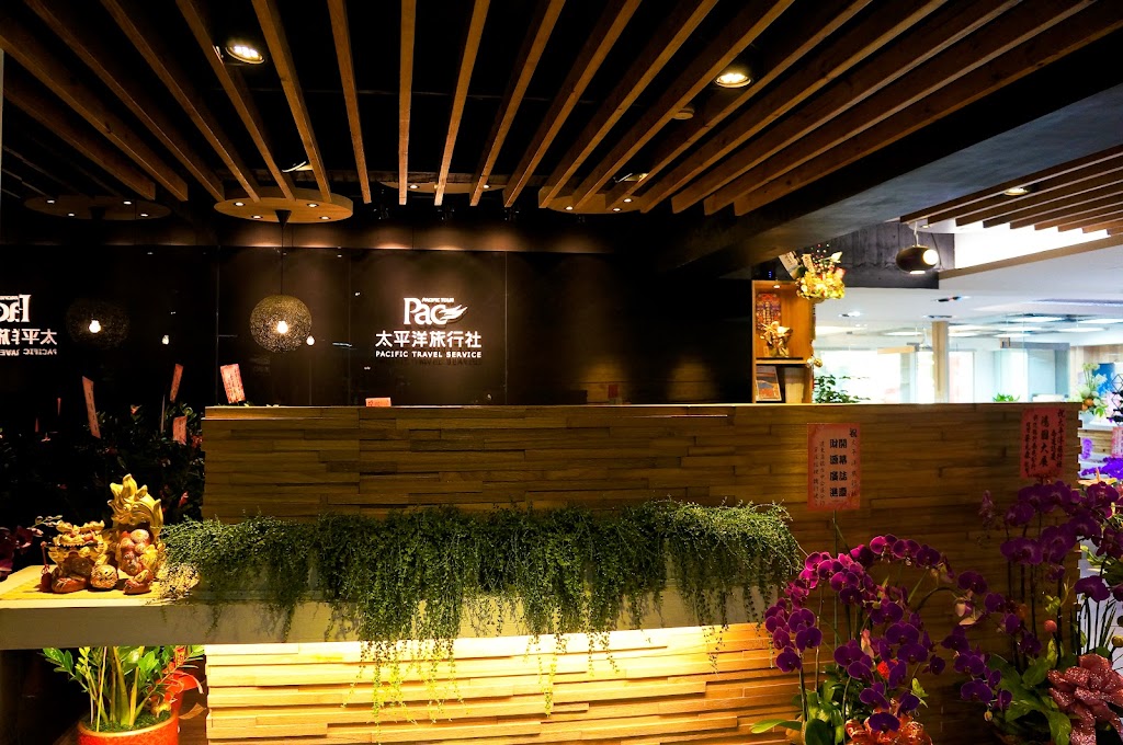 太平洋旅行社 太平洋旅行社