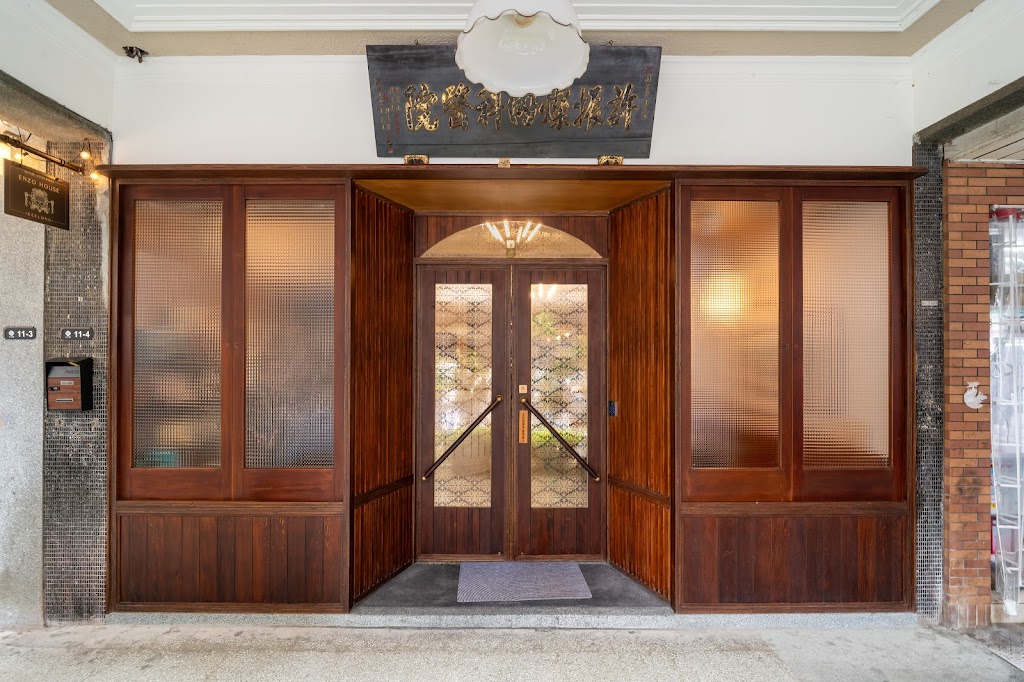 安樓文旅 (Enzo House)
