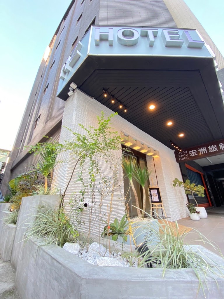 宏洲旅社 HZ Hotel