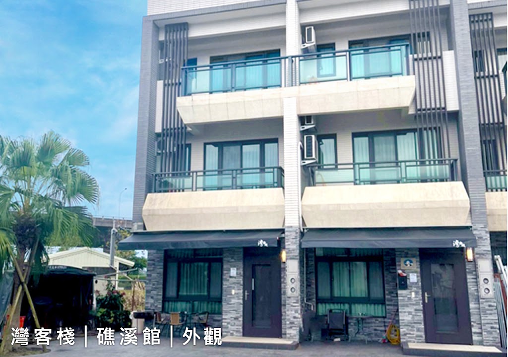 宜蘭民宿灣客棧 WeInnOne 宜蘭民宿灣客棧 WeInnOne