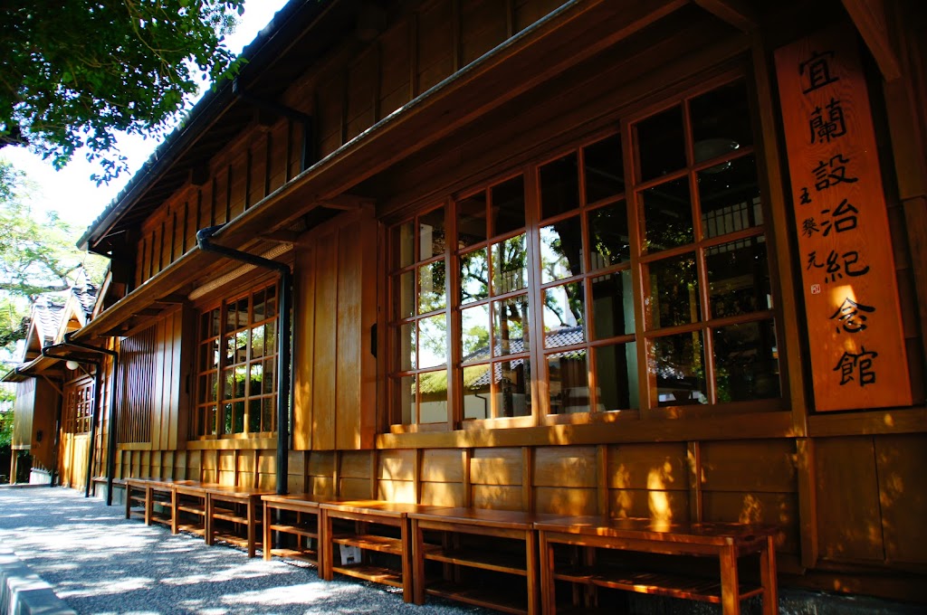 宜蘭設治紀念館