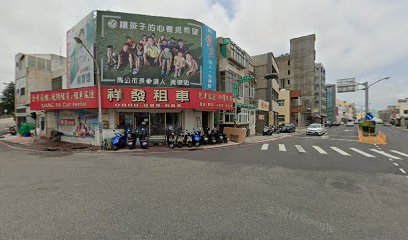 展祥旅行社有限公司 展祥旅行社有限公司