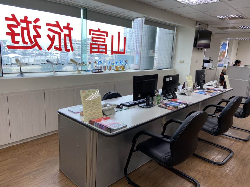 山富旅遊_新竹分公司