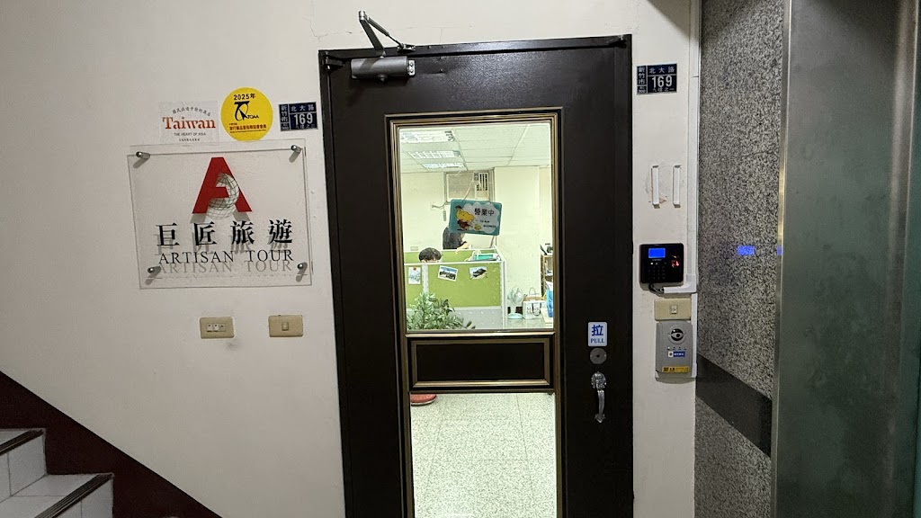 巨匠旅遊-凱旋旅行社新竹分公司 巨匠旅遊-凱旋旅行社新竹分公司