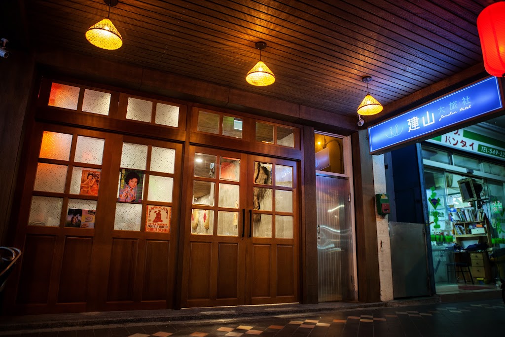 建山大旅社 建山大旅社