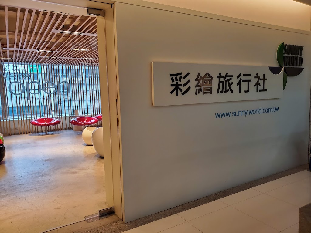 彩繪旅行社( 彩繪旅遊 )