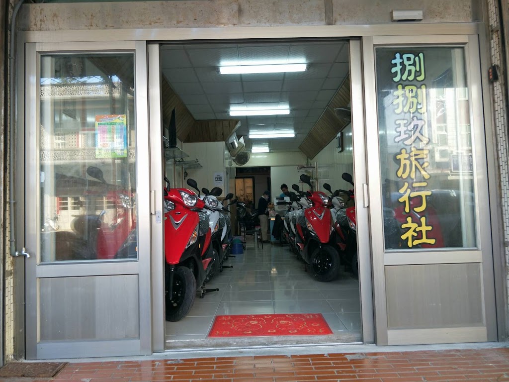 捌捌玖旅行社 捌捌玖旅行社