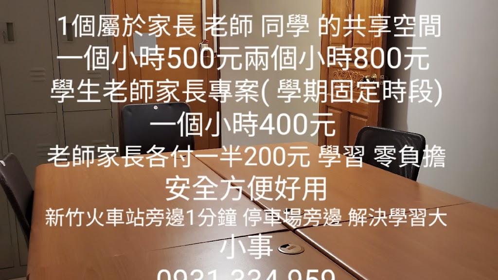 新竹學生宿舍/學生租屋/場地租借/ 辦公室/會議室(長租/短借/學生租屋/空間借用) Line : modohouse 新竹學生宿舍/學生租屋/場地租借/ 辦公室/會議室(長租/短借/學生租屋/空間借用) Line : modohouse