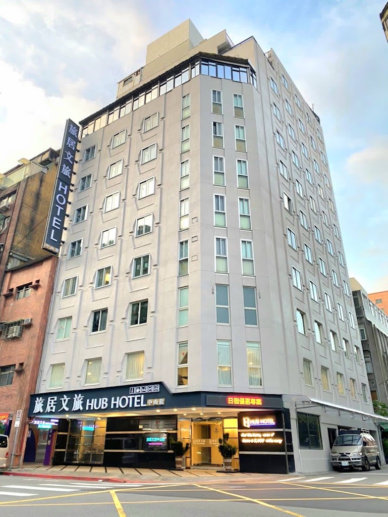旅居文旅中山館 Hub Hotel Zhongshan 旅居文旅中山館 Hub Hotel Zhongshan