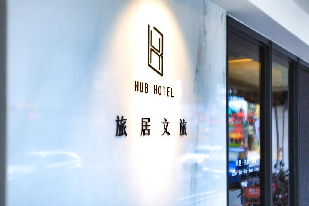 旅居文旅-中壢館
