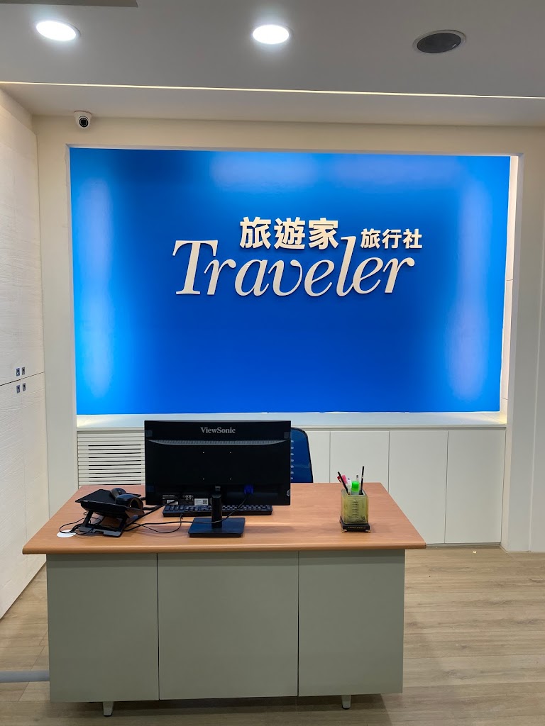 旅遊家基隆分公司(澳遊客、日遊客、嗨旅遊、旅學家、歐遊客) 旅遊家基隆分公司(澳遊客、日遊客、嗨旅遊、旅學家、歐遊客)