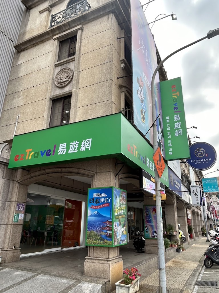 易遊網旅行社-桃園八德加盟門市 易遊網旅行社-桃園八德加盟門市