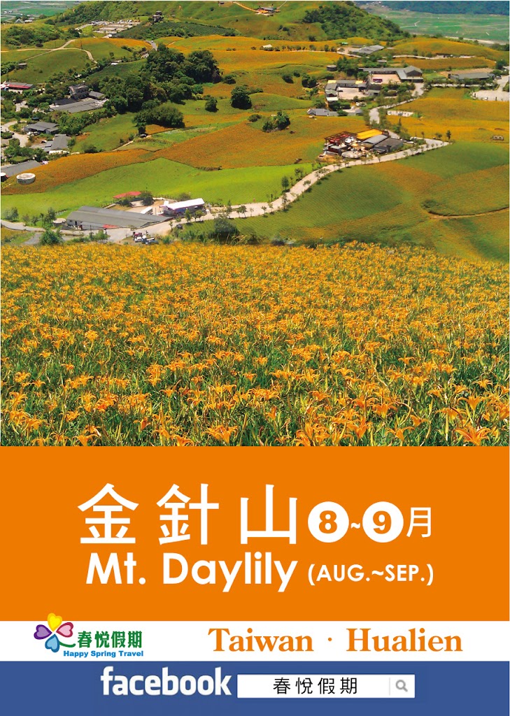 春悅旅行社 | 花東玩家 | 包車旅遊 春悅旅行社 | 花東玩家 | 包車旅遊