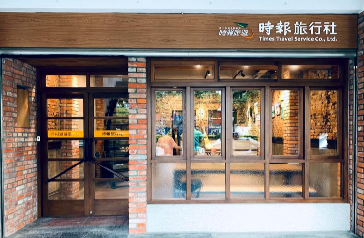 時報旅遊/時報留遊學中心