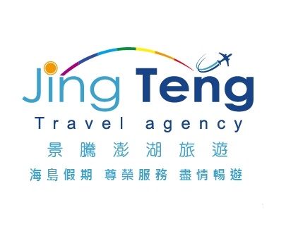 景騰旅行社有限公司 景騰旅行社有限公司