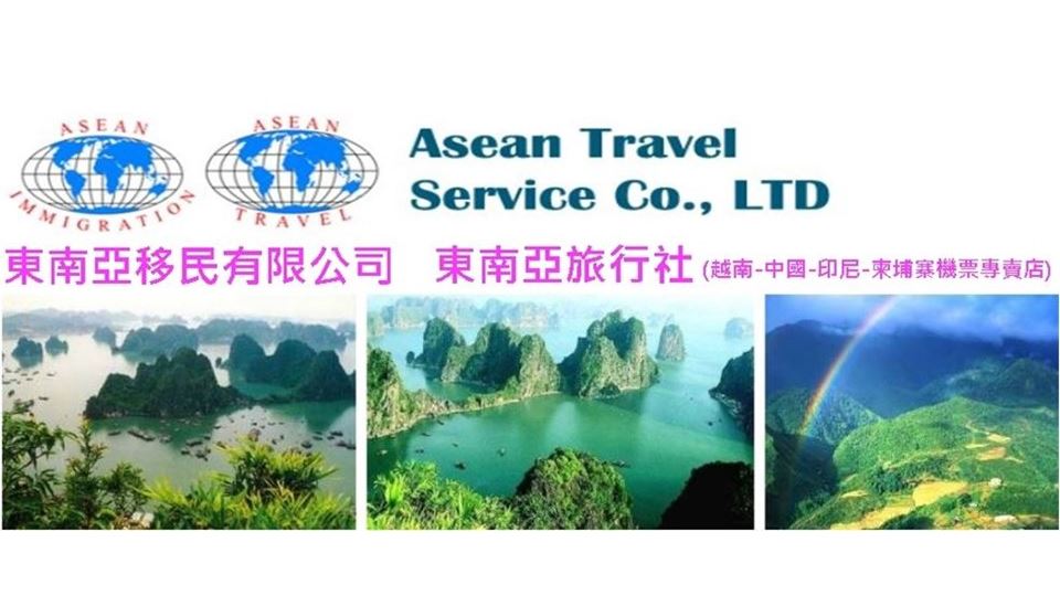 東南亞旅行社有限公司 (桃園分公司)