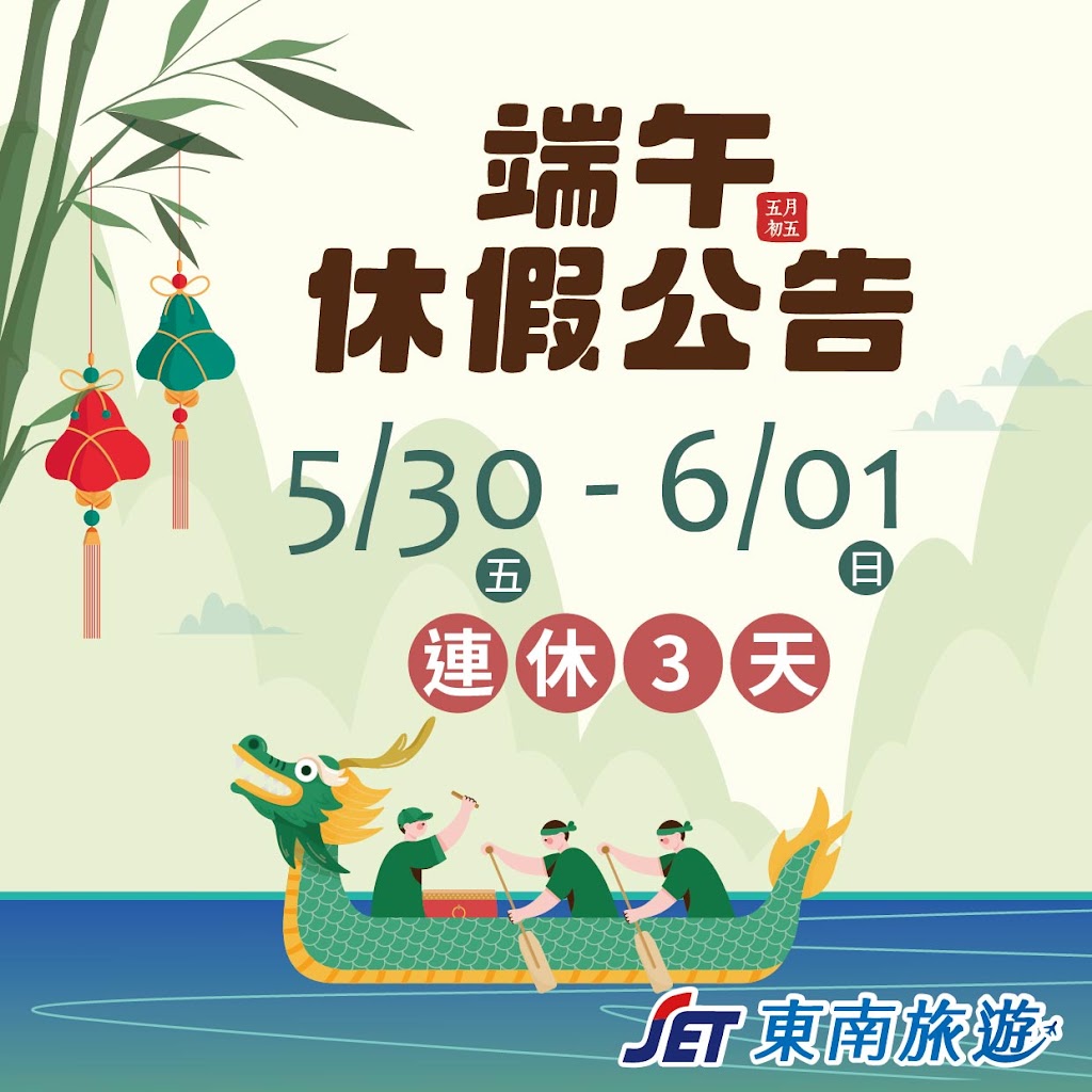 東南旅遊 南港 門市/分公司 東南旅遊 南港 門市/分公司