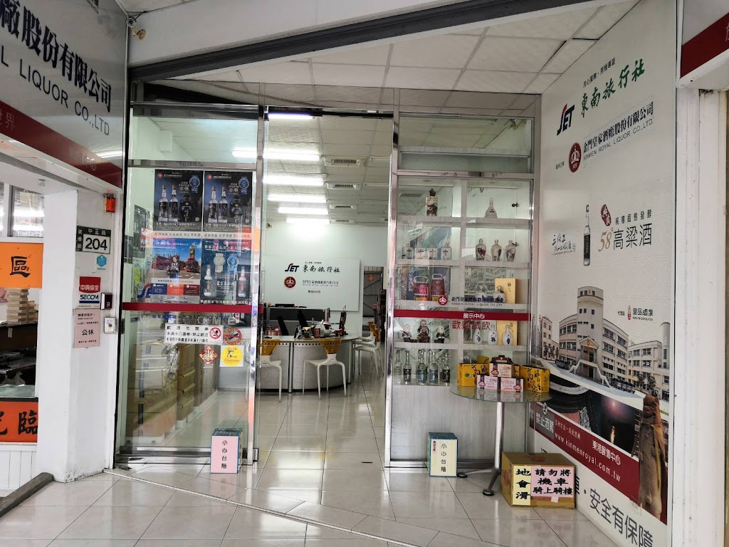 東南旅遊 東港 門市/分公司