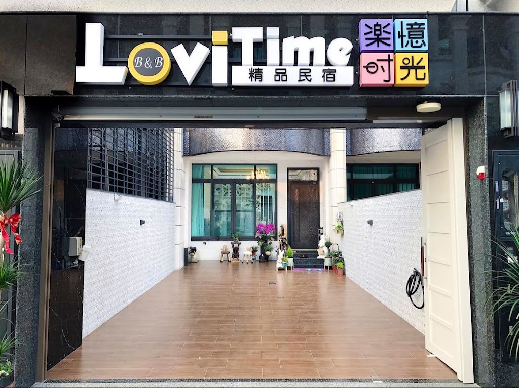 東港民宿樂憶時光 Lovi time B&B 東港民宿樂憶時光 Lovi time B&B
