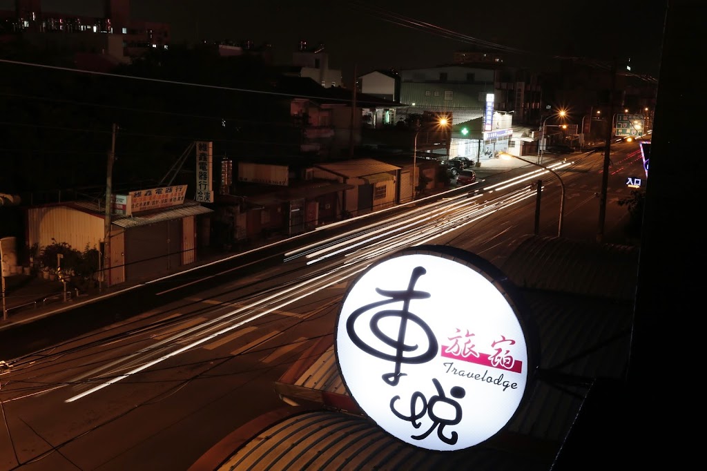 東港民宿-東悅民宿 東港民宿-東悅民宿