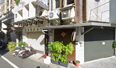 東陽國際旅行社有限公司