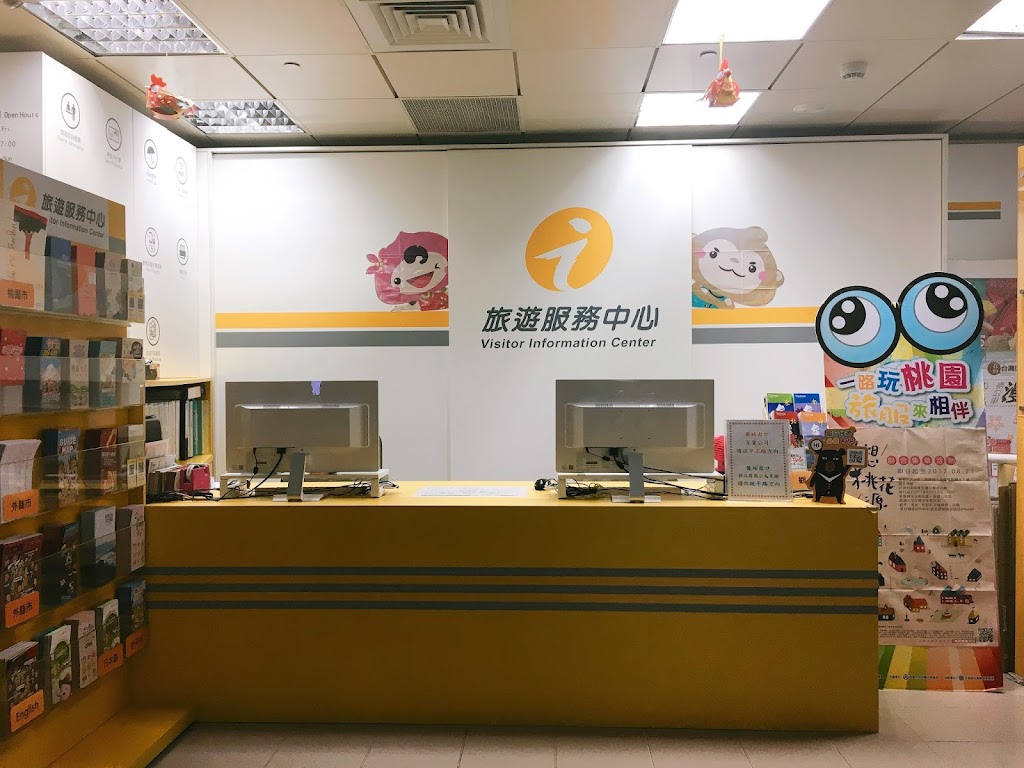 桃園火車站旅遊服務中心