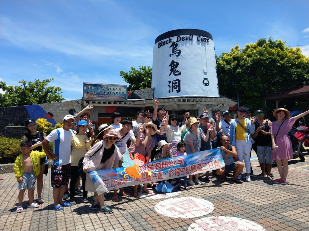 樂在其中旅行社 | 辦護照台胞證 | 國內團體旅遊 | 員工旅遊 | 代訂房訂機票