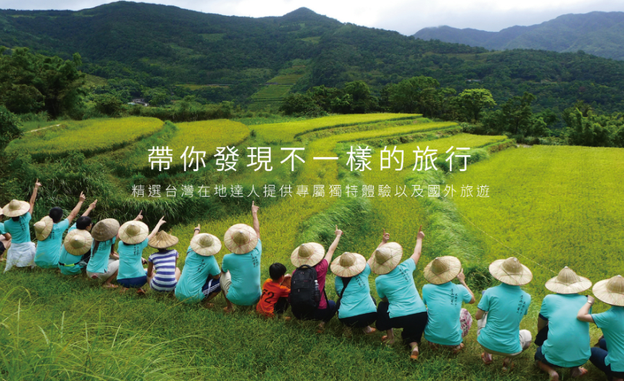 樂客旅行社