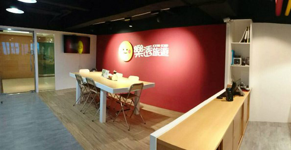 樂透旅行社(台北總公司)
