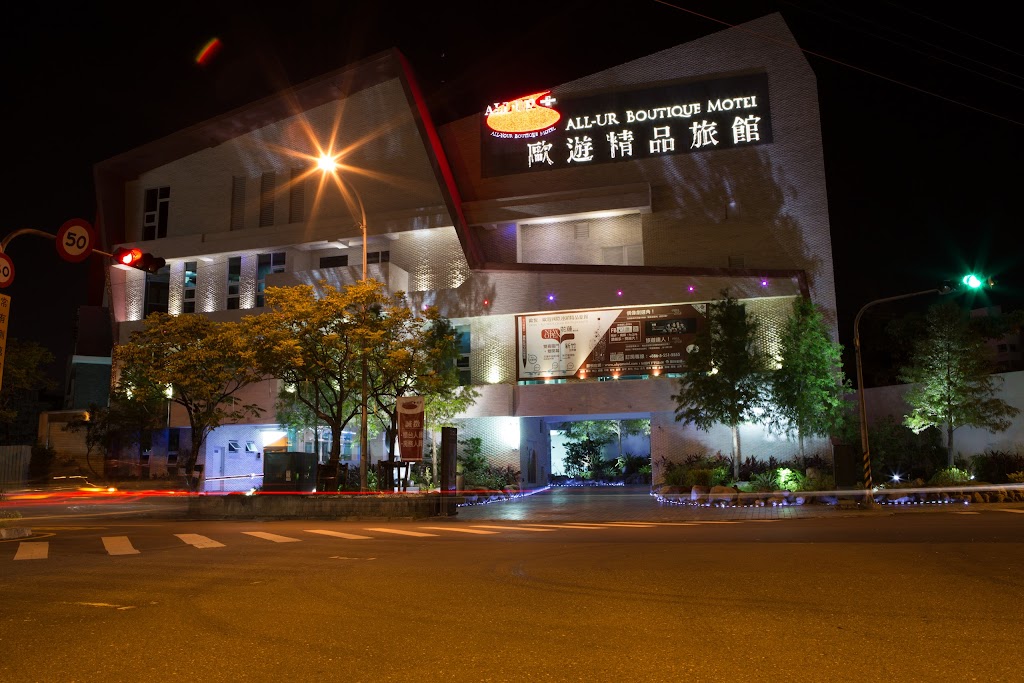 歐遊國際連鎖精品旅館-宜蘭館 歐遊國際連鎖精品旅館-宜蘭館