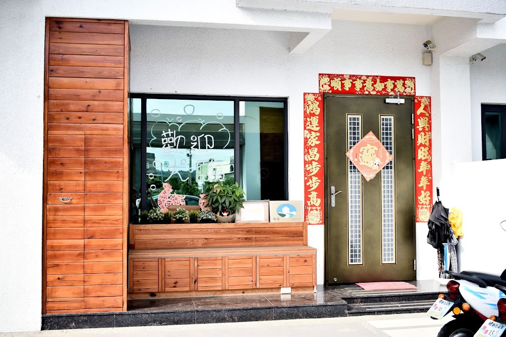 水漾會館