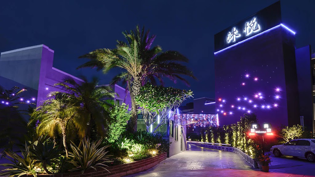 沐悅時尚精品旅館 沐悅時尚精品旅館